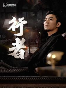 何以为兄(96集) 何以为兄(96集)热门短剧排行榜