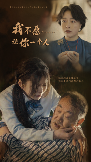 我不愿让你一个人(80) 我不愿让你一个人(80)古代短剧推荐