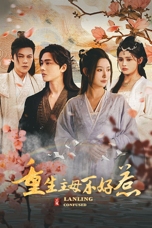 澜陵缭乱(长篇) 澜陵缭乱(长篇)在哪看