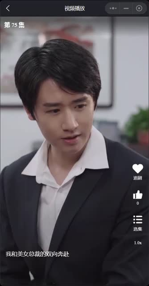 我和美女总裁的双向奔赴(长篇完整版) 我和美女总裁的双向奔赴(长篇完整版)全网短剧抢先看