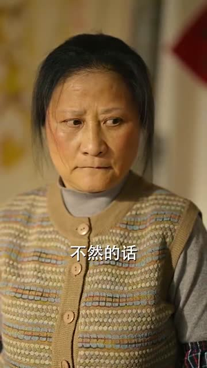 31.我在八零年代当后妈 31.我在八零年代当后妈一口气追完全集