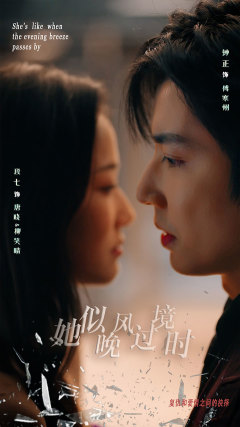 她似晚风过境时(86集) 她似晚风过境时(86集)哪个短剧网能看