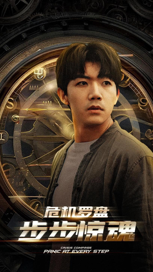 危机轮盘:步步惊魂(70集) 危机轮盘:步步惊魂(70集)在哪看免费