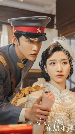 爱是一场在劫难逃（80集）火爆短剧抢先看