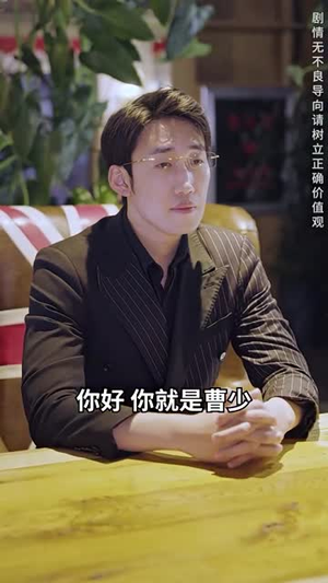弃少归来我才是大少爷(199集) 弃少归来我才是大少爷(199集)恋爱短剧分享