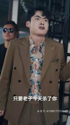 太古至尊(80集) 太古至尊(80集)这短剧太好看了