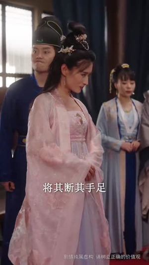 长公主她不装了(75集 ) 长公主她不装了(75集 )红果短剧免费看