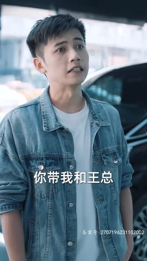 新:首富继承人(80集) 新:首富继承人(80集)短剧免费看全集