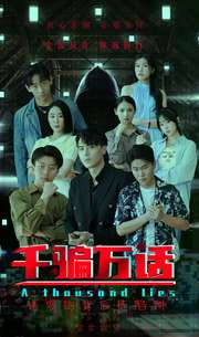 拨云见日(56集) 拨云见日(56集)免费短剧完整版