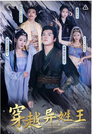 穿越异姓王(90集) 穿越异姓王(90集)短剧精彩片段