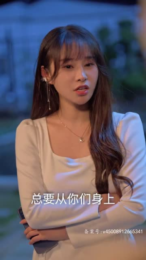 离婚后,做回我的公主小妹(80集) 离婚后,做回我的公主小妹(80集)太好看了短剧