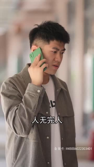 一鸣惊人(76集) 一鸣惊人(76集)我真的爱了