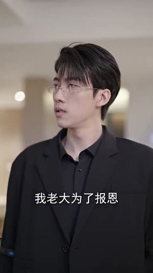 前妻太诱人,禁欲首富撩疯了(97集) 前妻太诱人,禁欲首富撩疯了(97集)短视频追剧推荐