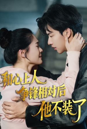 时光缝里的救赎(61集) 时光缝里的救赎(61集)免费短剧片段