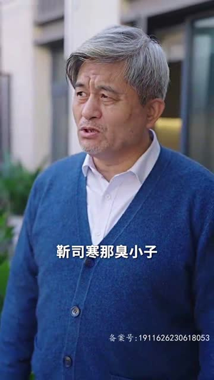 新婚夜,傻子老公抱紧了我(94集) 新婚夜,傻子老公抱紧了我(94集)热门短剧又来了