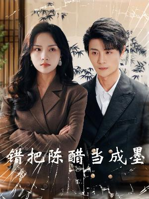 把爱留在昨天(29集) 把爱留在昨天(29集)在线观看全集