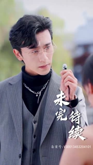 替嫁成冷面总裁的解药(我的老婆是大佬) 替嫁成冷面总裁的解药(我的老婆是大佬)精彩短剧又来了