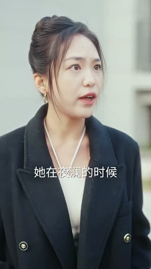 薄总太太又去约会了（92集）短剧推荐更新中