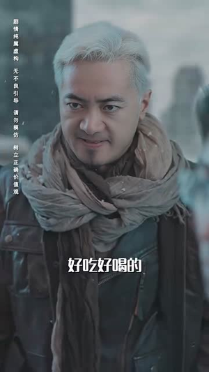极寒九十九(100集) 极寒九十九(100集)男主角是谁