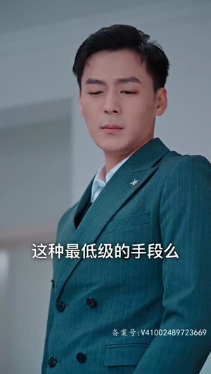 狂撩千亿总裁爆捶渣男(81集) 狂撩千亿总裁爆捶渣男(81集)短剧全集更精彩