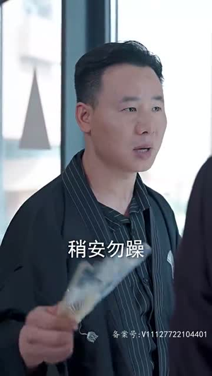 逍遥（87集）精彩短剧看全集