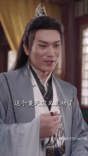 大乾帝君(88集) 大乾帝君(88集)免费版