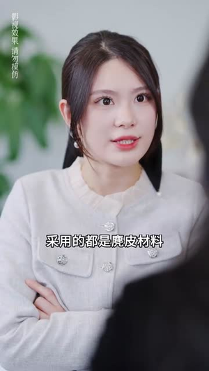 实习夫人马甲藏不住（89集）好看短剧看不停