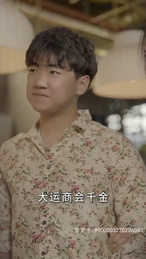 逆袭之江湖风云(99集) 逆袭之江湖风云(99集)超好看古装短剧