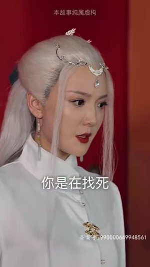 仙二代的日常生活(87集) 仙二代的日常生活(87集)真的太精彩了