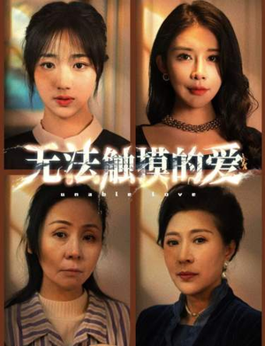 被偷走的人生(72集) 被偷走的人生(72集)一起看短剧