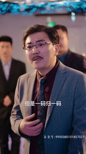 摊牌了我的五个舅舅是大佬(81集) 摊牌了我的五个舅舅是大佬(81集)流畅播放免费看