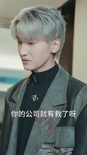 闪婚租个男友回家过年(80集) 闪婚租个男友回家过年(80集)免费短剧看全集