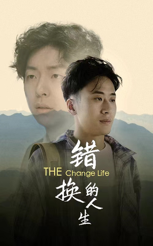 错换的人生(150集) 错换的人生(150集)短剧解说全集