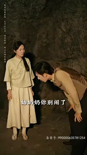 守墓笔记:棺山重启(97集) 守墓笔记:棺山重启(97集)简直不要太好看