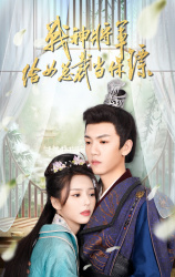 战神将军给女总裁当保镖(80集) 战神将军给女总裁当保镖(80集)热播古装短剧