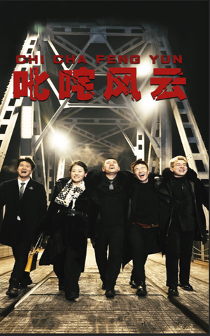 叱咤风云(78集) 叱咤风云(78集)短剧推荐分享