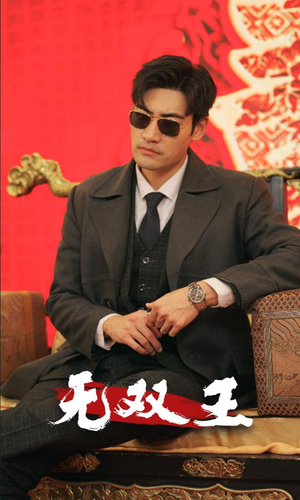 无双王(93集) 无双王(93集)爆款短剧追不停
