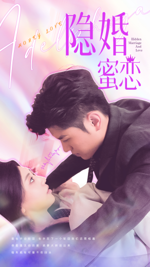 读心影后$隐婚蜜恋(81集) 读心影后$隐婚蜜恋(81集)看短剧放松一下