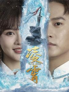 凌霄(100集) 凌霄(100集)一口气追完短剧