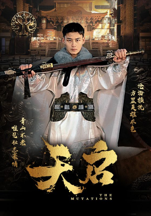 天启(90集) 天启(90集)短剧太上头了