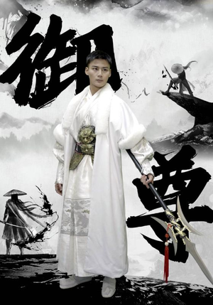 御尊(93集) 御尊(93集)短剧太精彩
