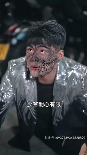 不羁于世(93集) 不羁于世(93集)在线看免费版