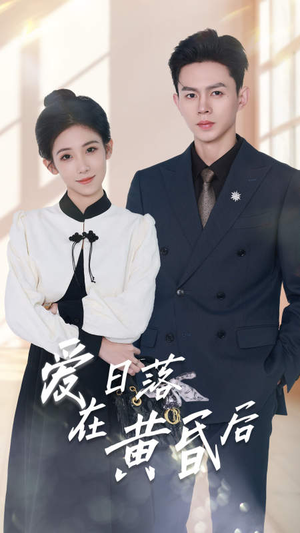 原来你还在这里(69集) 原来你还在这里(69集)短剧热门分享