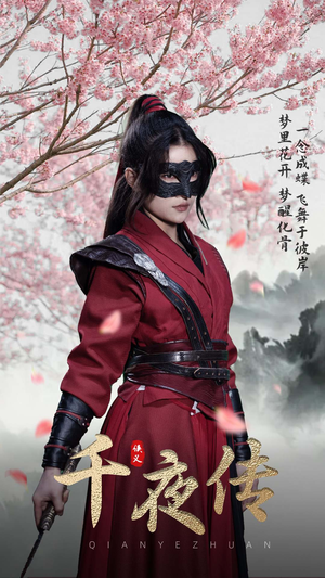 千夜传(65集) 千夜传(65集)精彩连连免费看