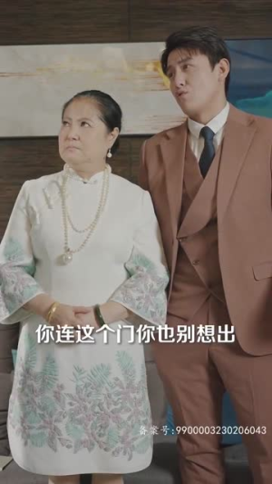 新版:时间商人(76集) 新版:时间商人(76集)西瓜短剧免费看