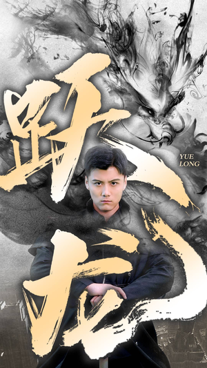 跃龙(82集) 跃龙(82集)西瓜短剧免费看