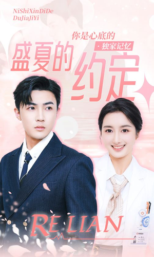 盛夏的约定(92集) 盛夏的约定(92集)精彩片段