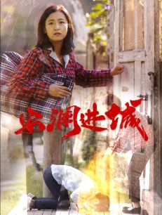 安澜进城(59集) 安澜进城(59集)甜宠短剧追到爽