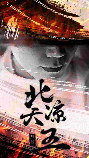北凉天王(74集) 北凉天王(74集)全剧免费观看