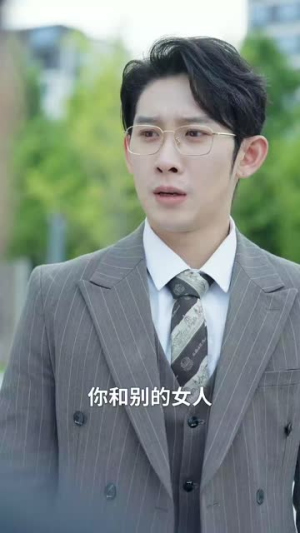 爱是常觉亏欠（44集）短剧精彩片段